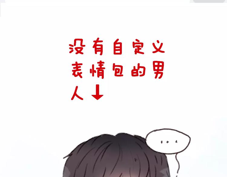 第2话 女神竟然是个男孩子！101