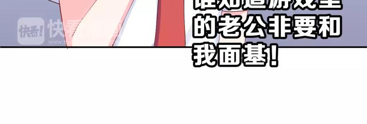 第2话 可怕的面基15
