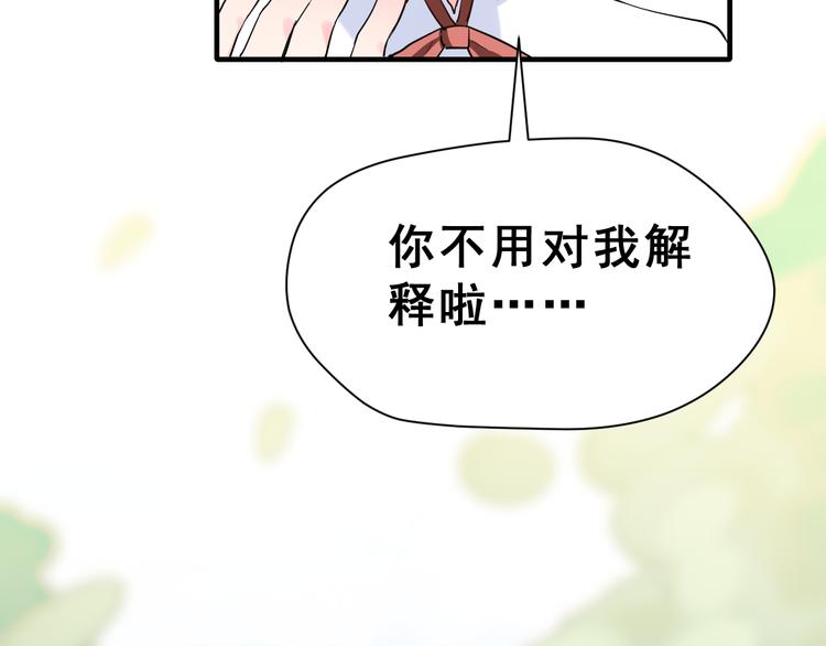 番外  喜欢你的心情（下）51