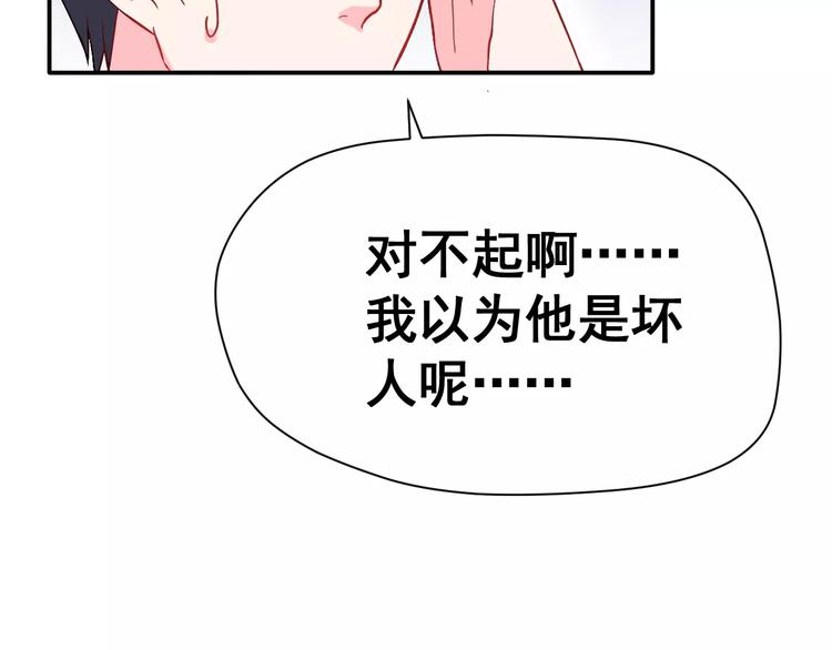 第4话 意外之吻13