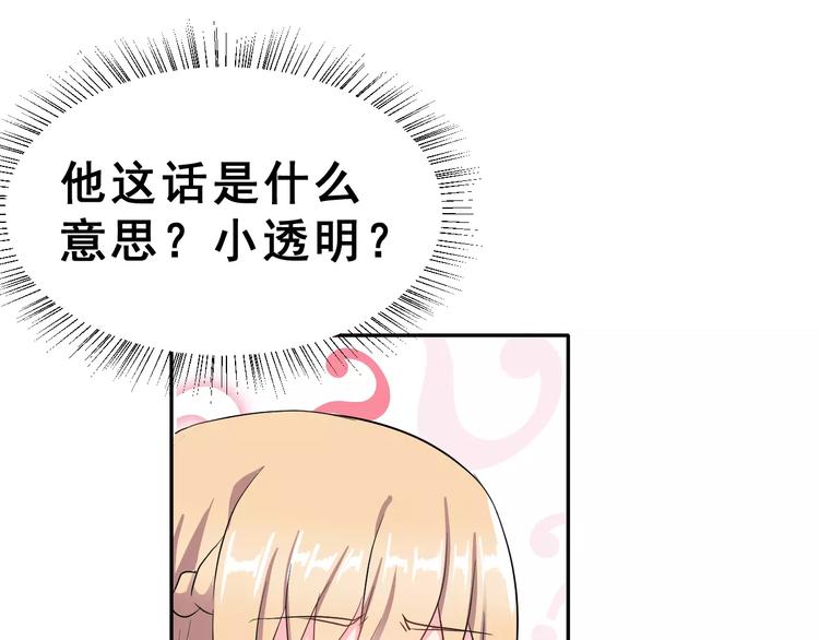 第14话 路人甲74