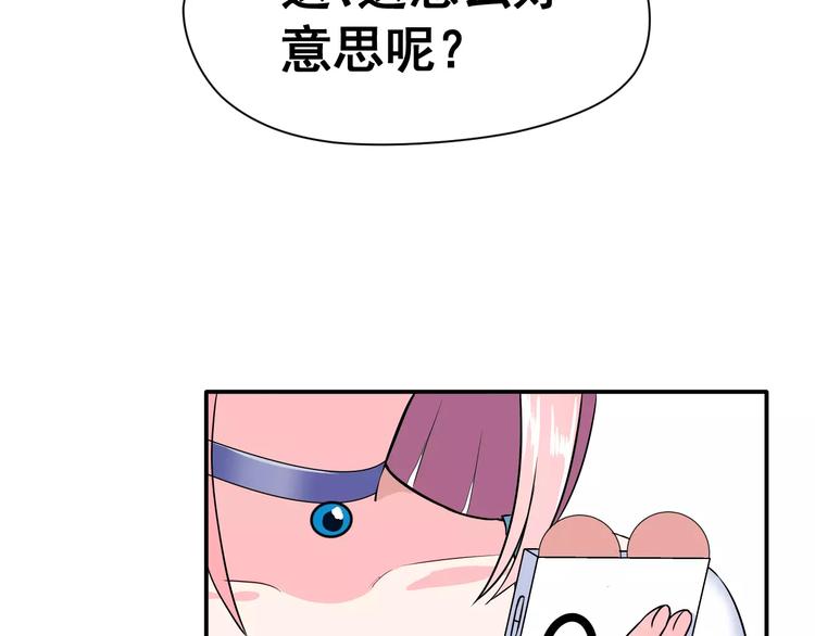第4话 意外之吻36