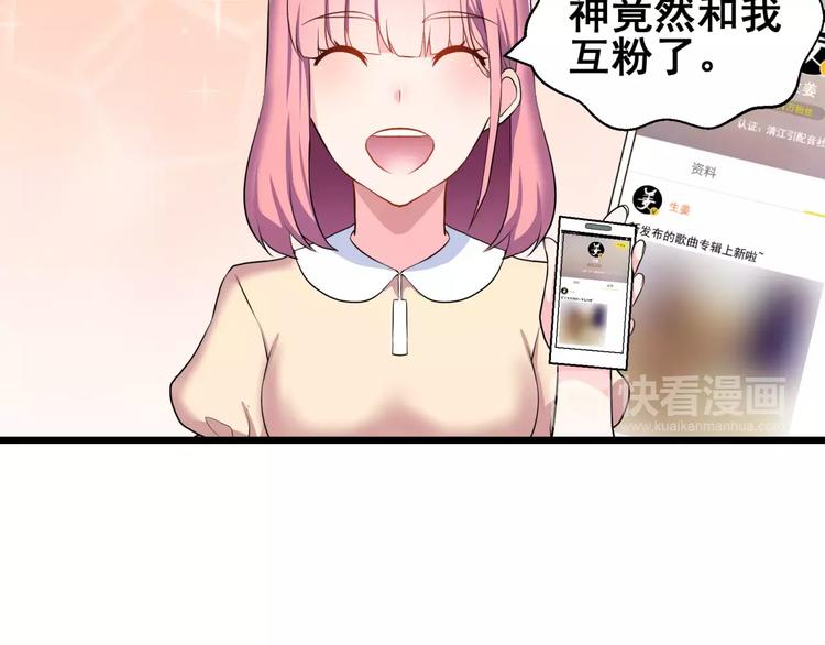 第1话 面基女神！43