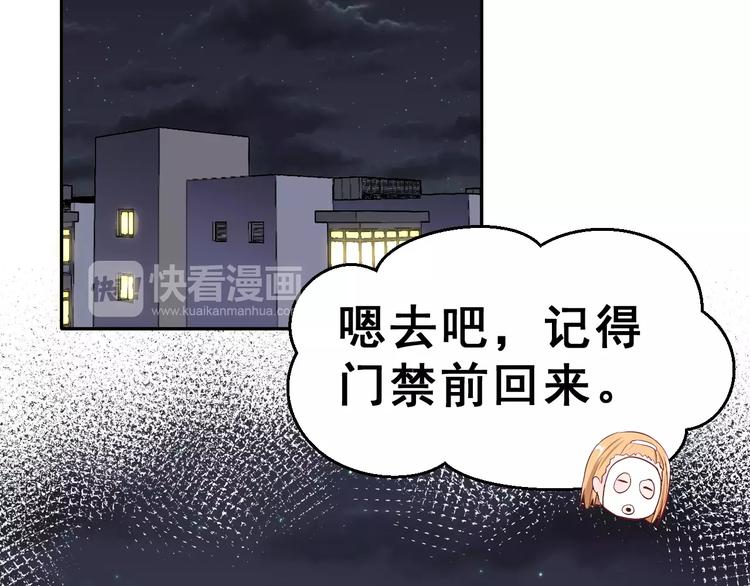 第11话 江边约会30