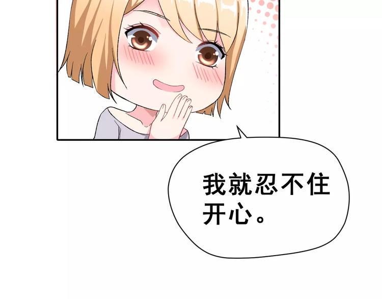 第8话 误会53