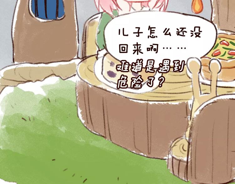 第3话 网游老公的真实身份116