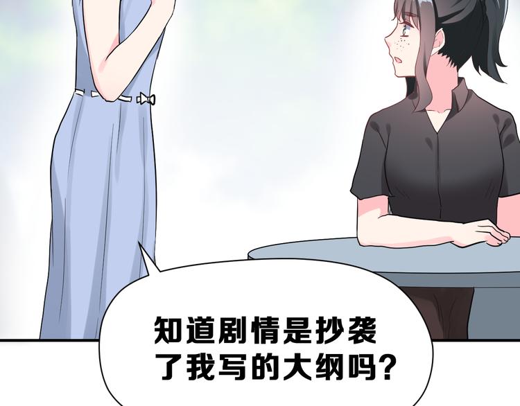 第28话 曦颜，我来了10