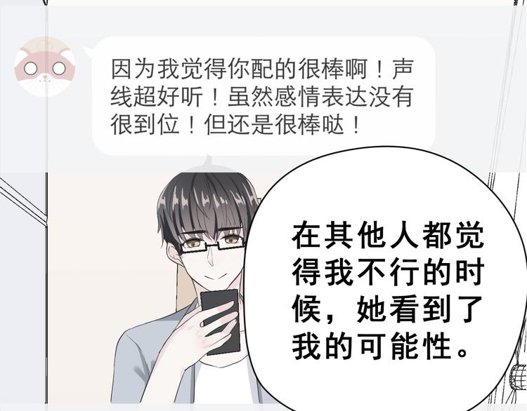 生姜线结局 此生初恋是你117