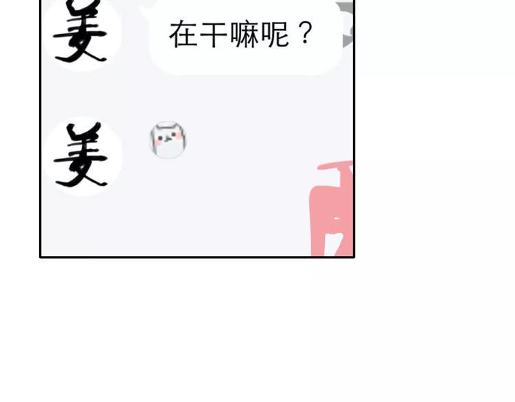 第9话 我被“女神”学长撩到了7