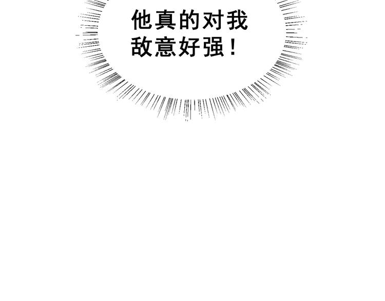 第19话 最佳恋人43