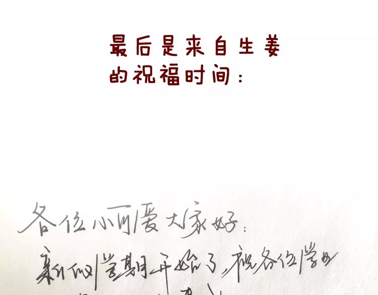 第11话 是在交往吗？85