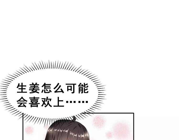 第11话 江边约会14