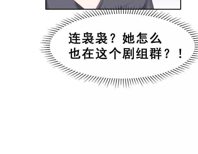 第9话 我被“女神”学长撩到了47