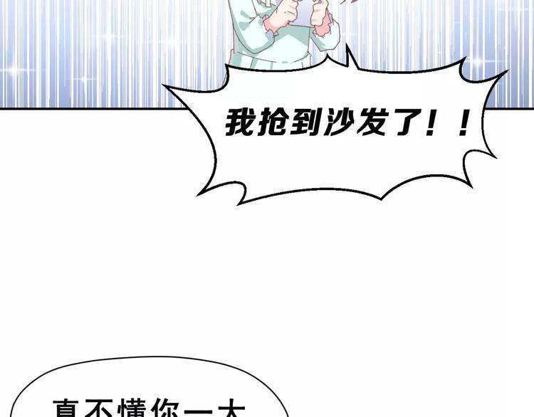 第4话 情敌8