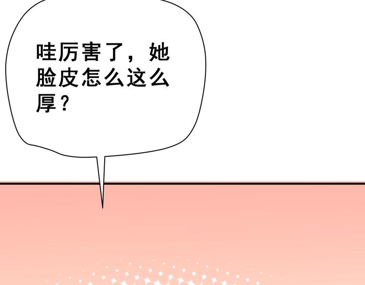 第27话 令人惊讶的真相15
