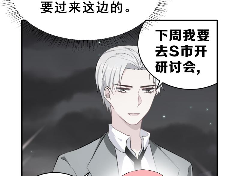 第29话 突然的请求35