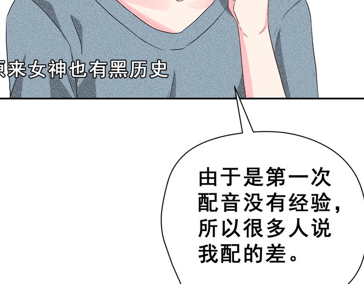 生姜线结局 此生初恋是你114