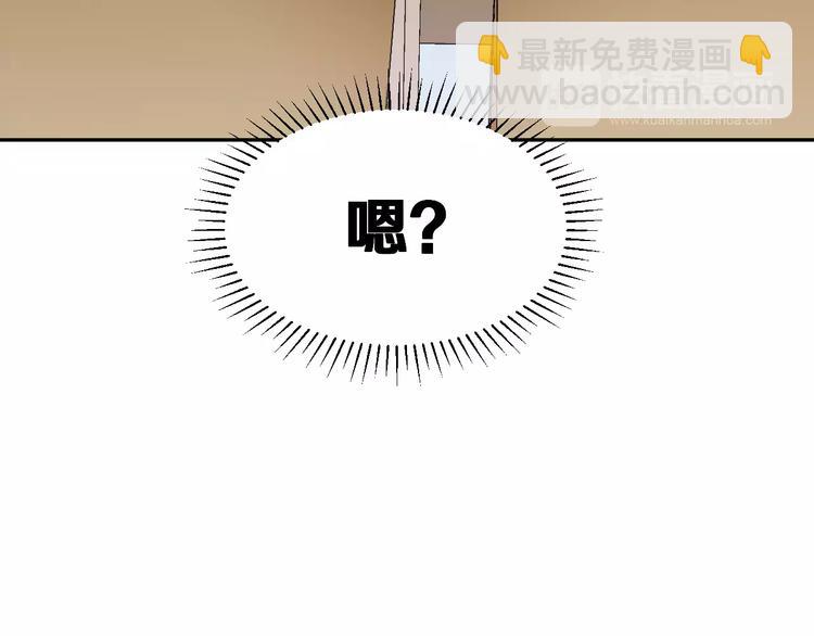 第2话 可怕的面基76