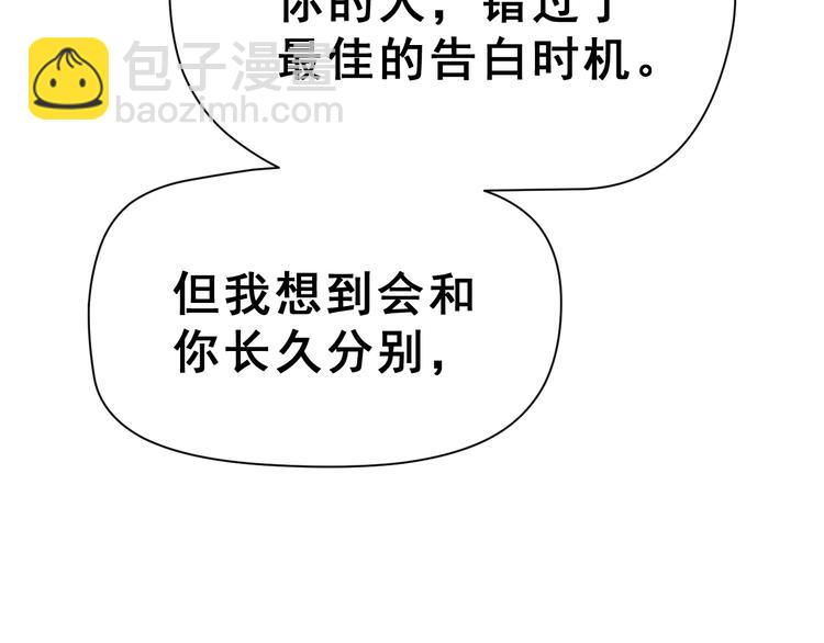 昱辰线结局 幸福的选择44