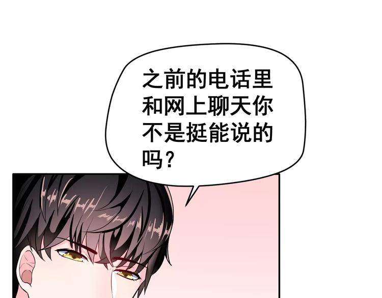 第3话 误会65