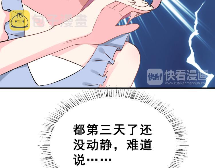 第26话 比赛结果21