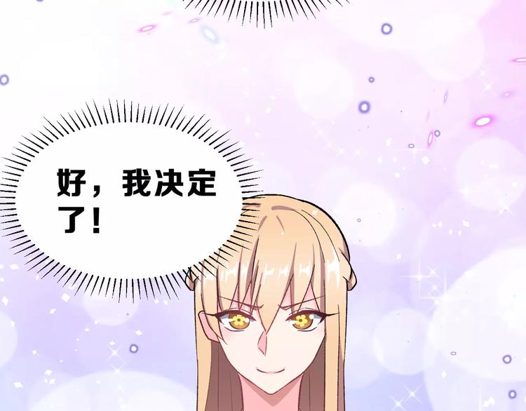 第11话 是在交往吗？81