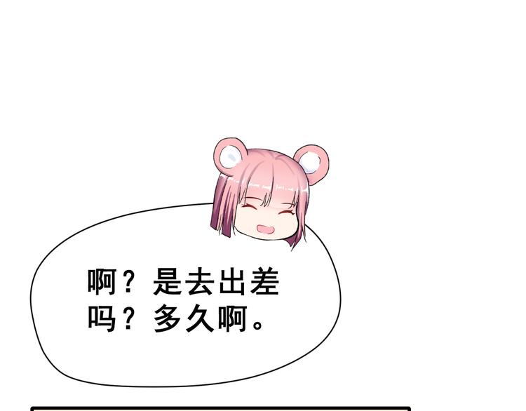 昱辰线结局 幸福的选择34
