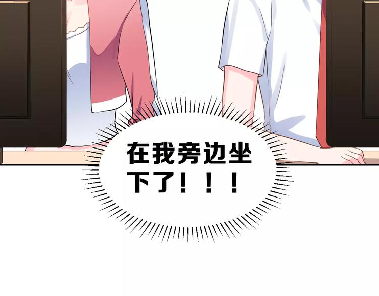 第2话 可怕的面基65