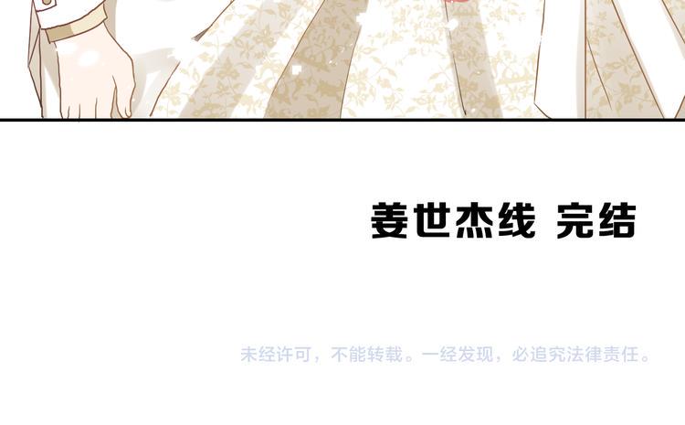 生姜线结局 此生初恋是你175