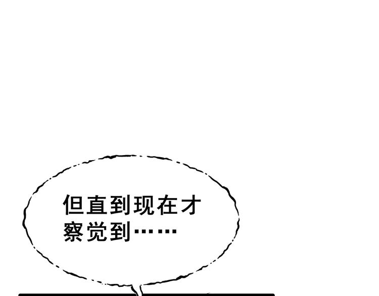 第29话 突然的请求97