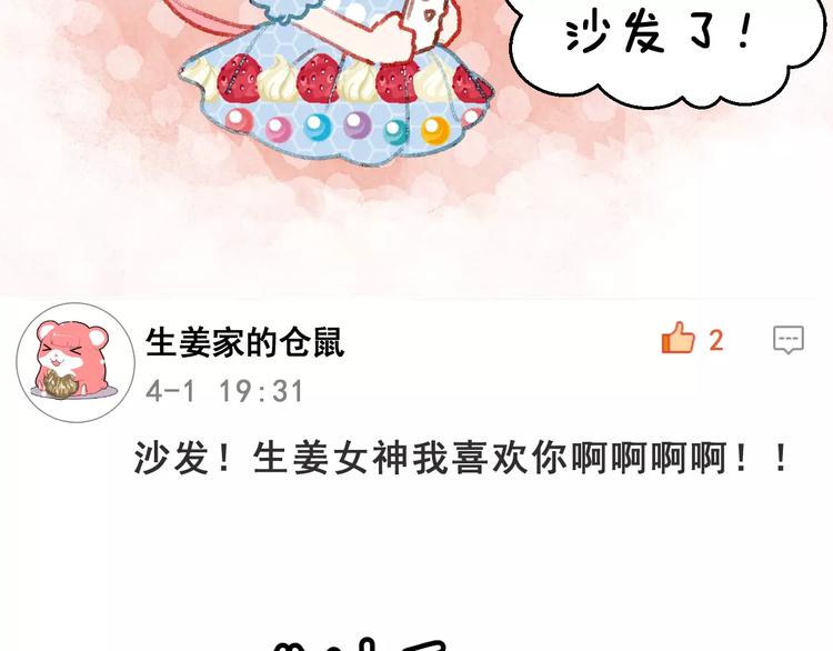 第1话 面基女神！110