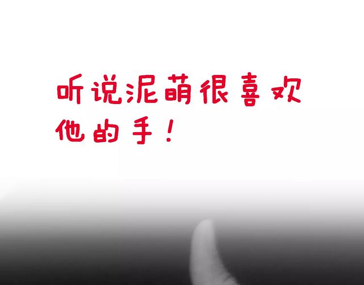 第7话 再次约会99