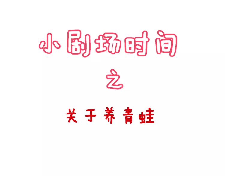 第3话 网游老公的真实身份94