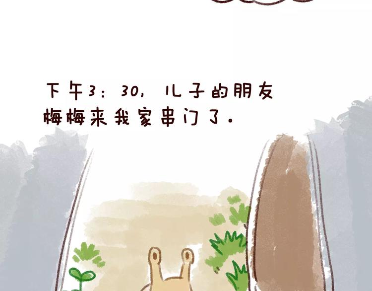 第3话 网游老公的真实身份110