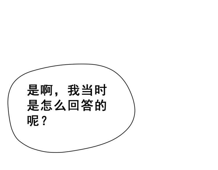 生姜线结局 此生初恋是你162