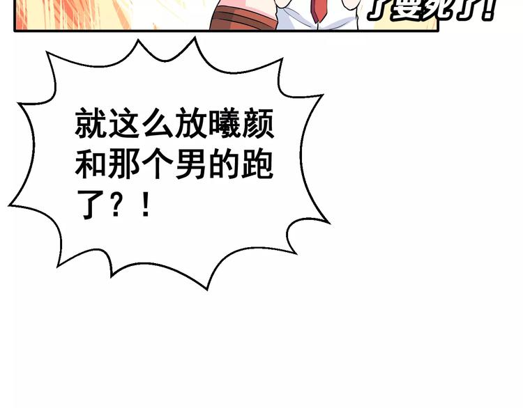 第4话 意外之吻54
