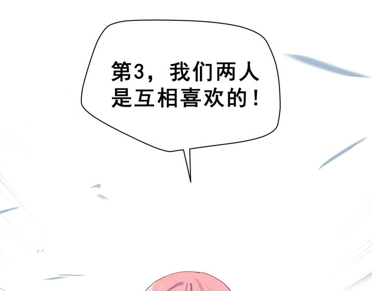 第23话 面对的勇气44