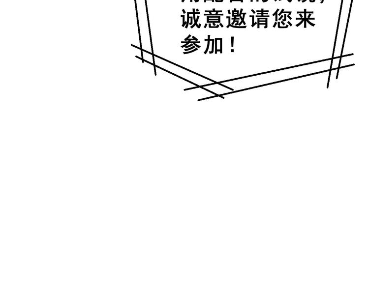 生姜线结局 此生初恋是你60