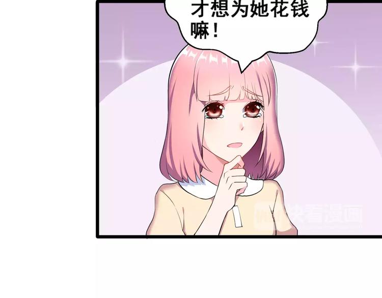 第1话 面基女神！34