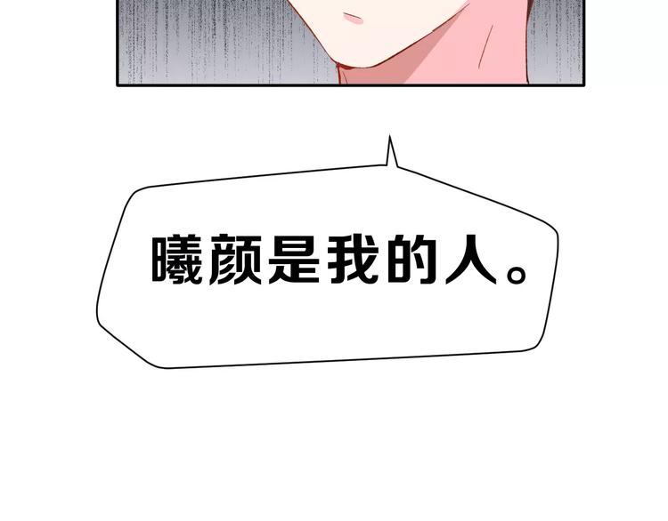 第11话 是在交往吗？39
