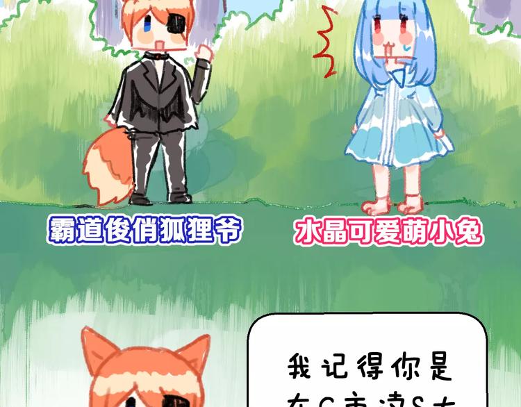 第6话 传闻女友81