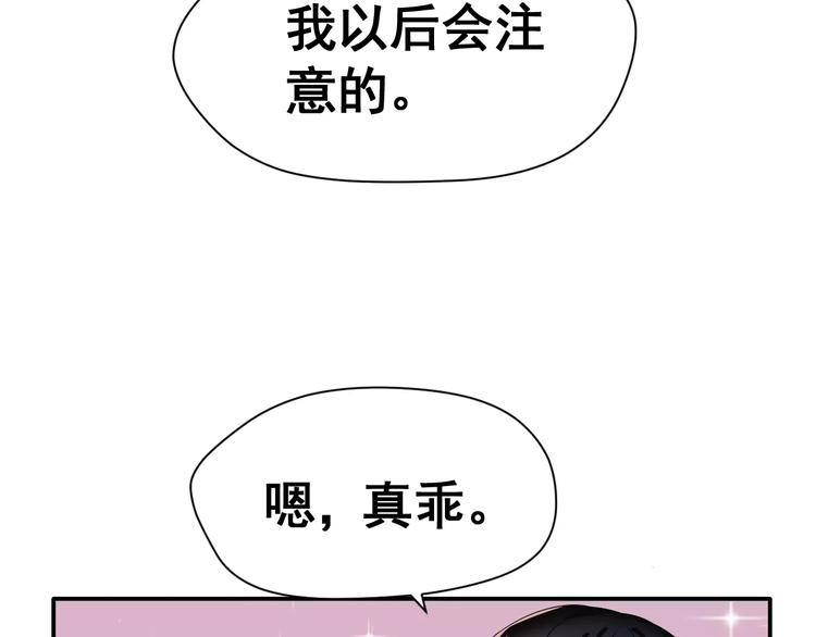 第4话 意外之吻30