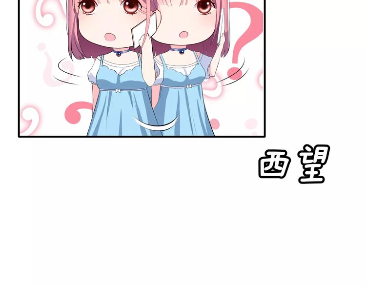 第2话 女神竟然是个男孩子！81