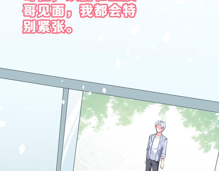 第29话 突然的请求53