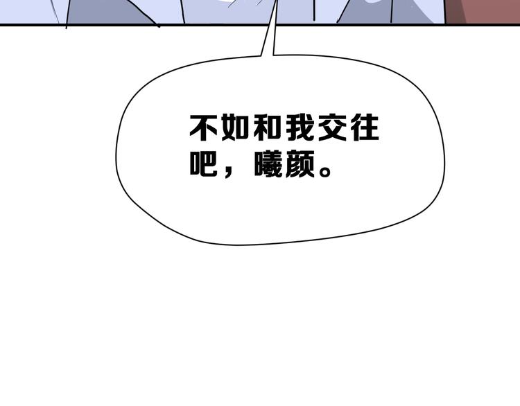 第29话 突然的请求111