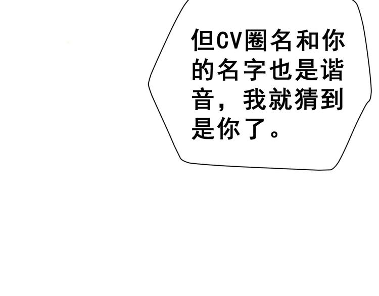 第9话 我被“女神”学长撩到了58