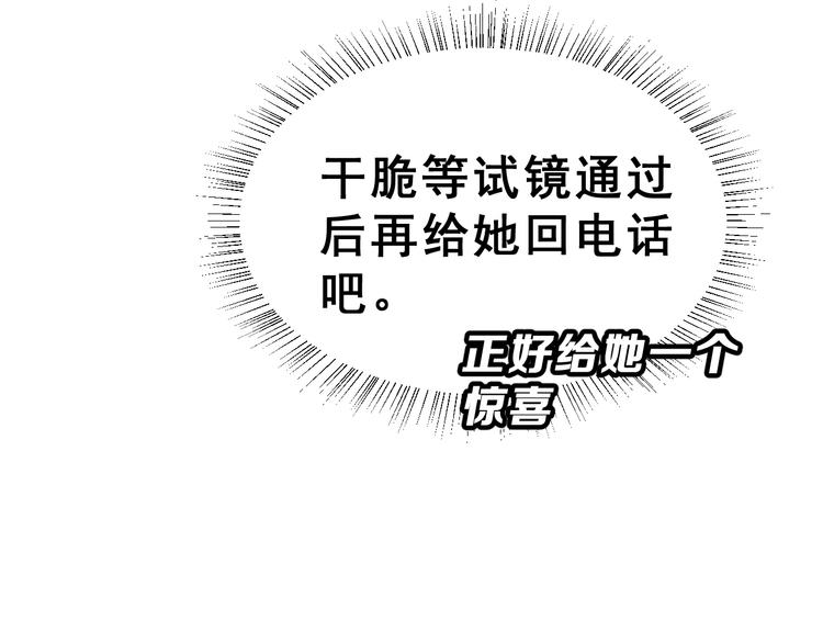 昱辰线结局 幸福的选择96