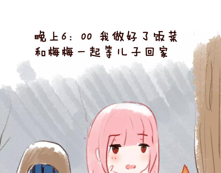 第3话 网游老公的真实身份115