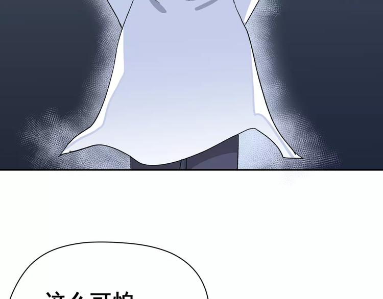 第16话 新情敌？89