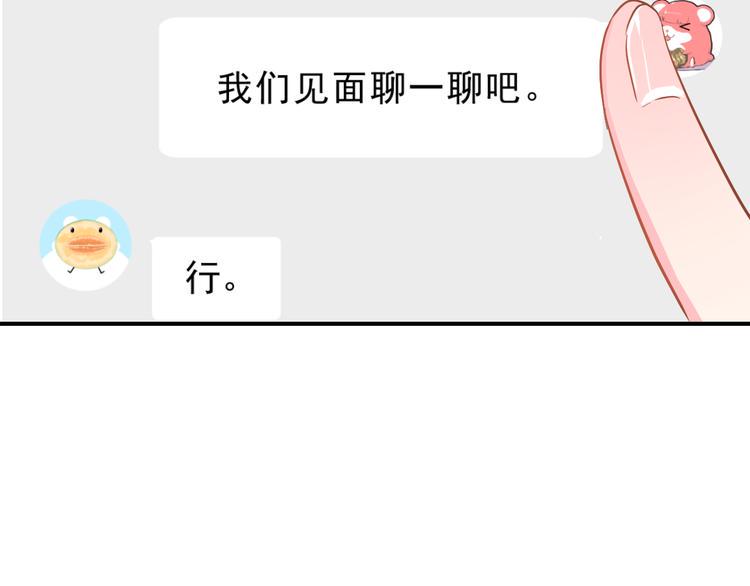 第27话 令人惊讶的真相22
